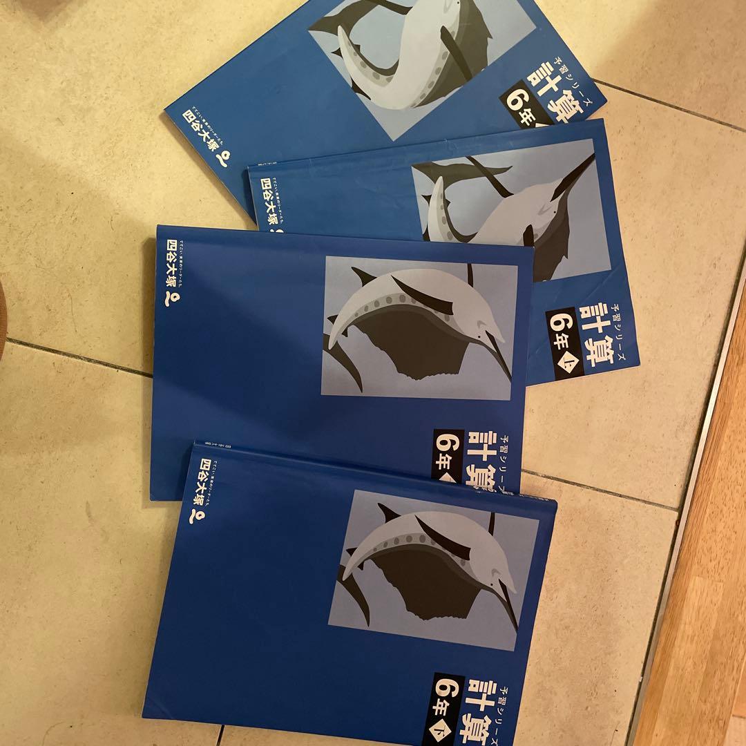 予習シリーズ　6年一式(￼ないものもあります)