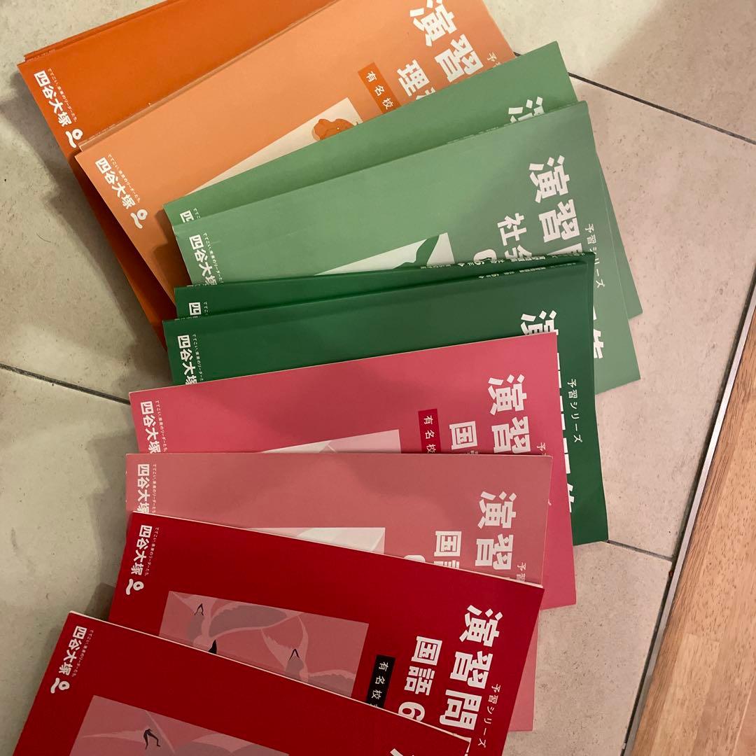 予習シリーズ　6年一式(￼ないものもあります)