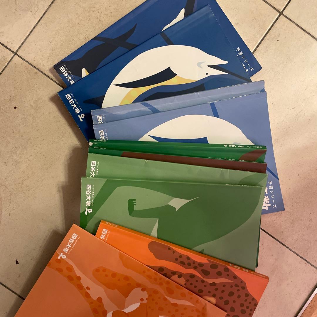 予習シリーズ　6年一式(￼ないものもあります)