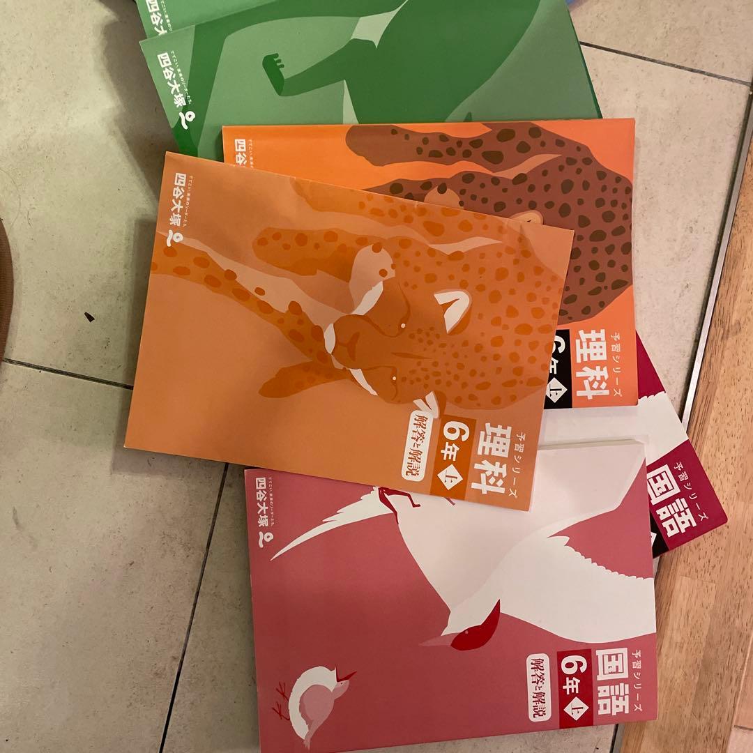 予習シリーズ　6年一式(￼ないものもあります)