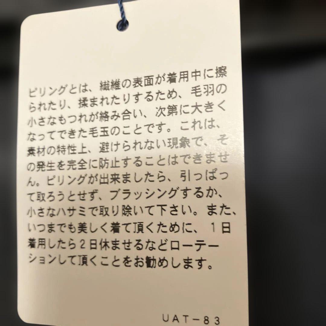 ユナイテッドアローズ、ファー付きコート