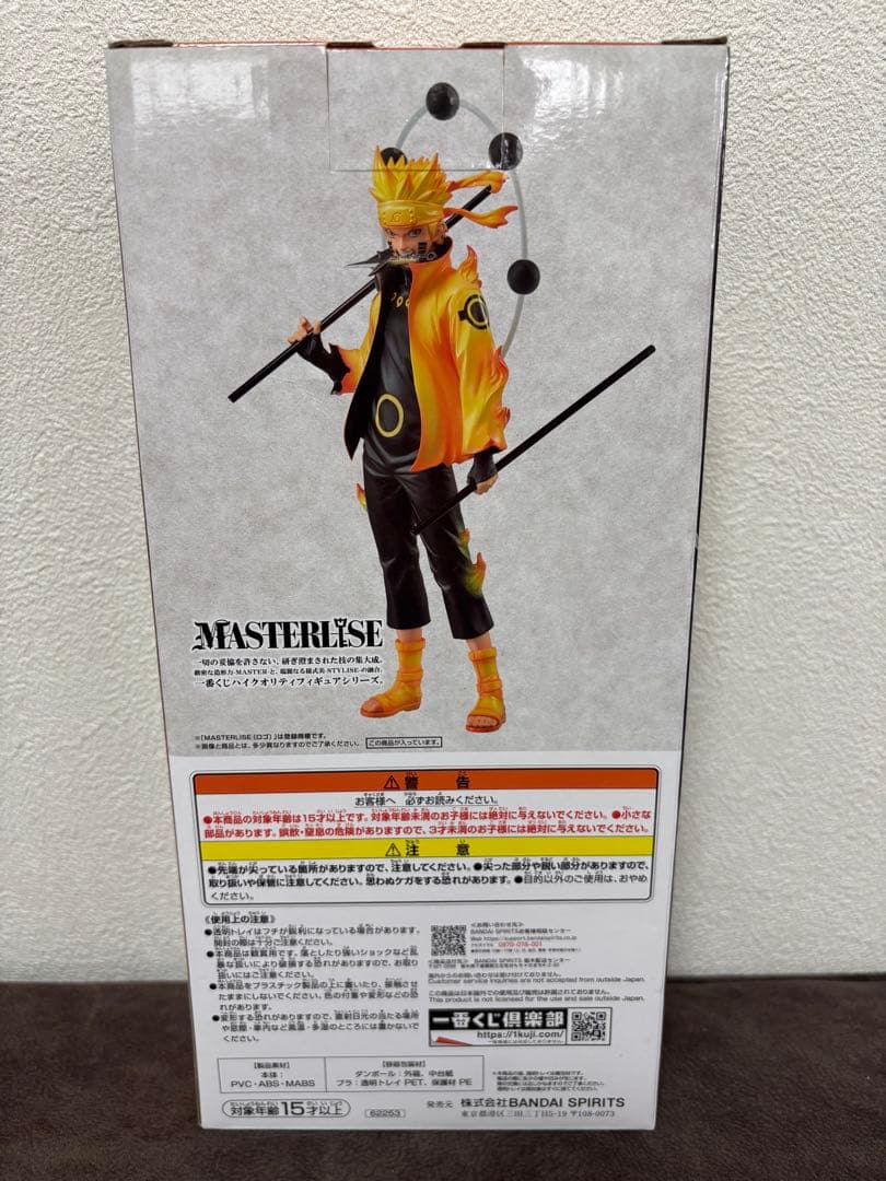 一番くじNARUTO うずまきナルト　六道仙人モード