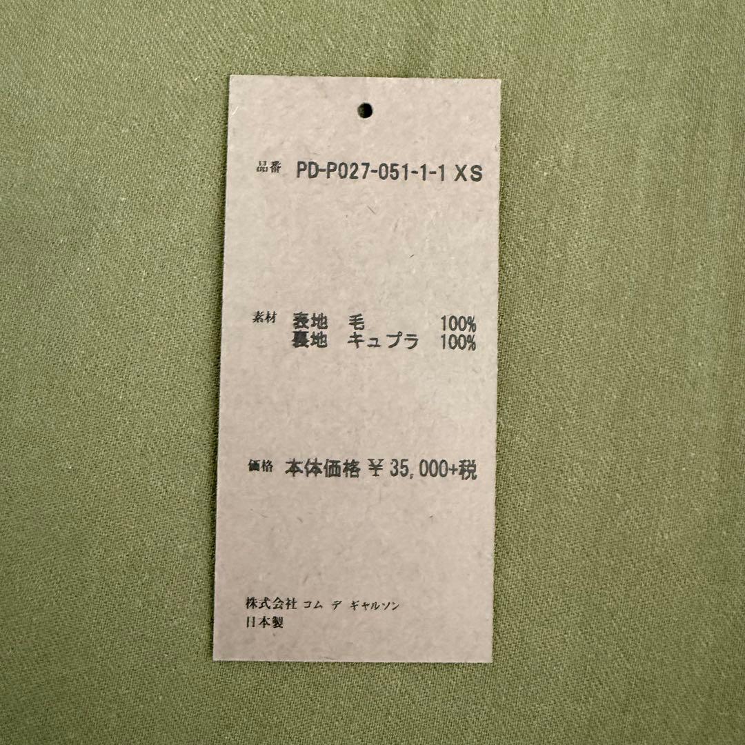 サイズ XS 】 Comme des Garcons Homme Plus