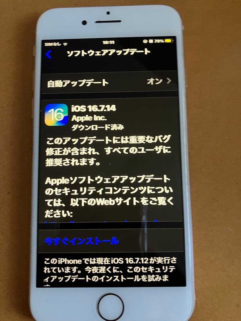 純正バッテリーiPhone8 ピンクゴールド本 綺麗