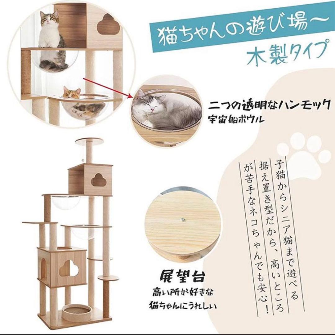 【美品】キャットタワー　木製　ナチュラル　ベージュ　宇宙船　据え置き型