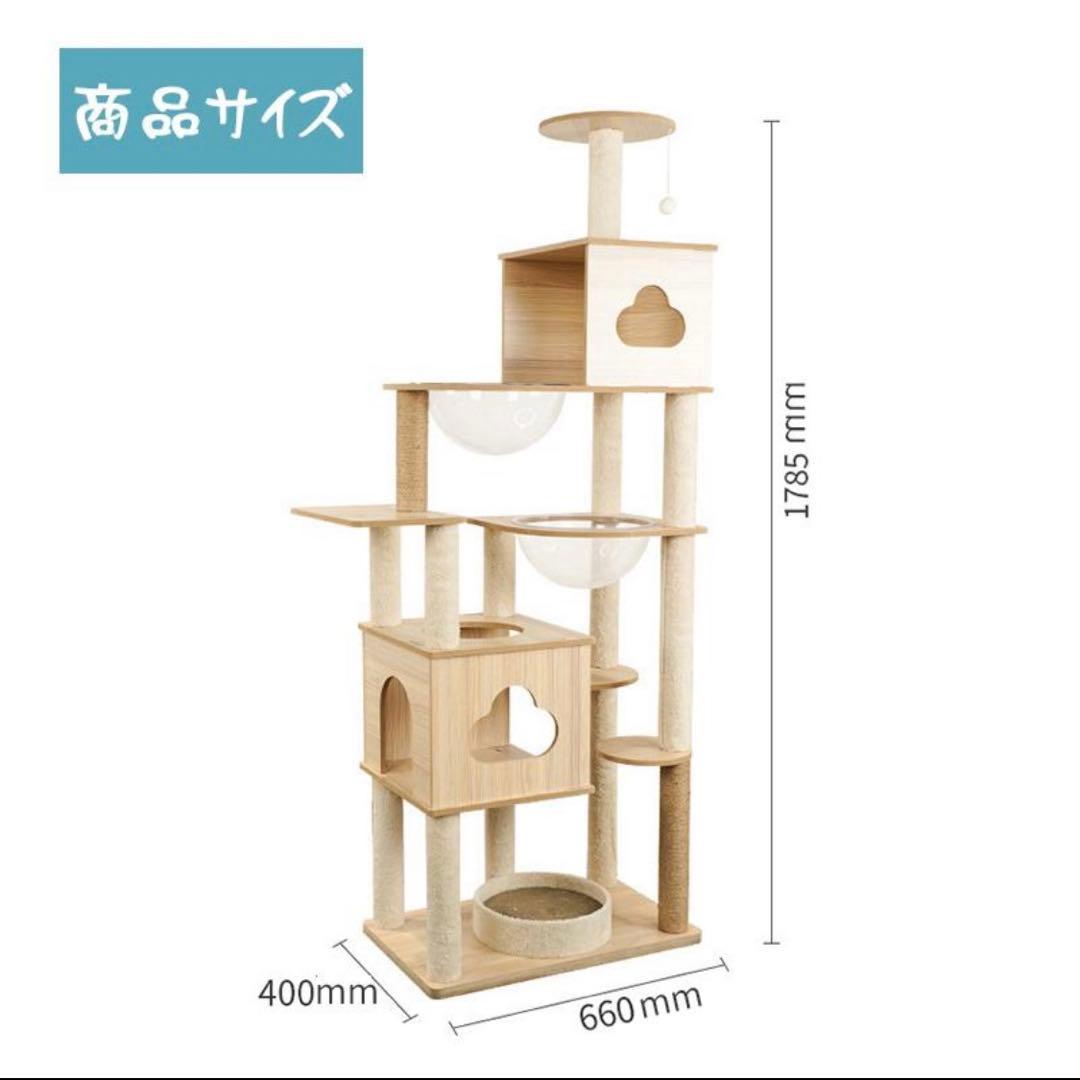 【美品】キャットタワー　木製　ナチュラル　ベージュ　宇宙船　据え置き型