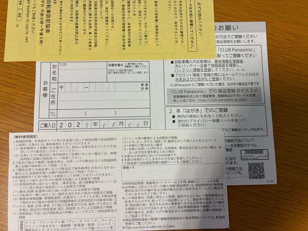 Panasonic 電動アシスト 2024年モデル オフタイム オリーブグリーン