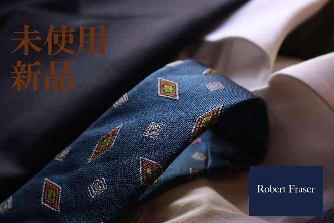 H*K様 未使用 ROBERT FRASER ブルーグレー×ブラウン