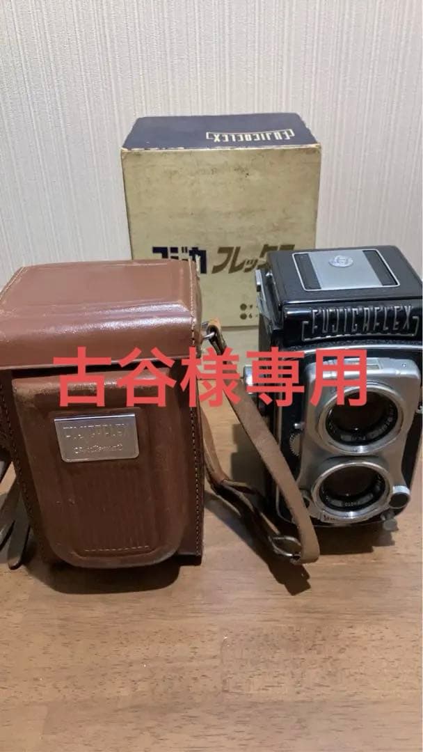 Fujicaflex 二眼レフカメラ 83mm f/2.8 フジカフレックス