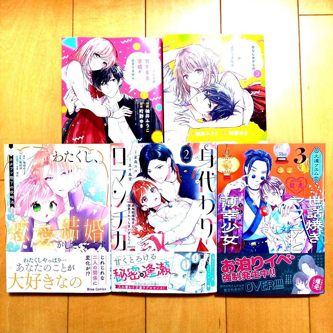 ◎3月新刊◎❀୭✿専用出品⑫❀୭✿