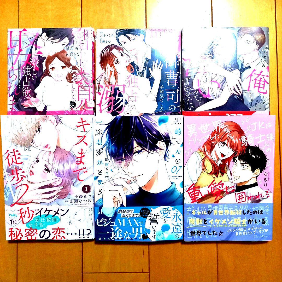 ◎3月新刊◎❀୭✿専用出品⑫❀୭✿