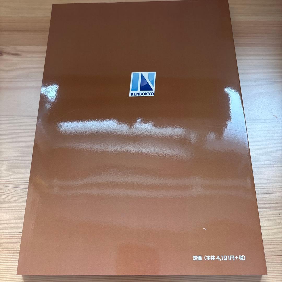 木造住宅の耐震診断と補強方法 2012年改訂版
