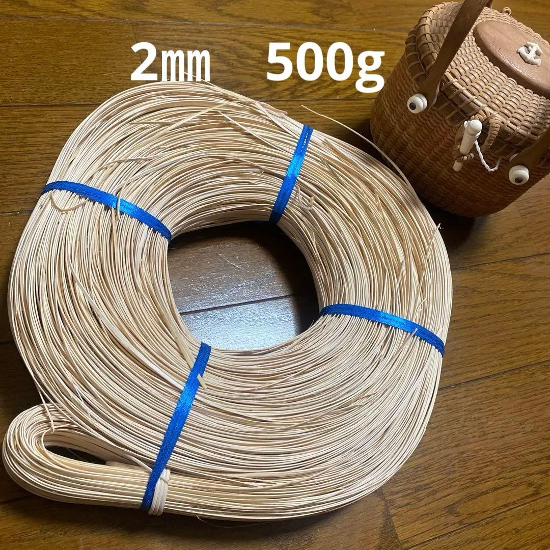 ナンタケットバスケット　材料　ウィービングケーン　2㎜　500g