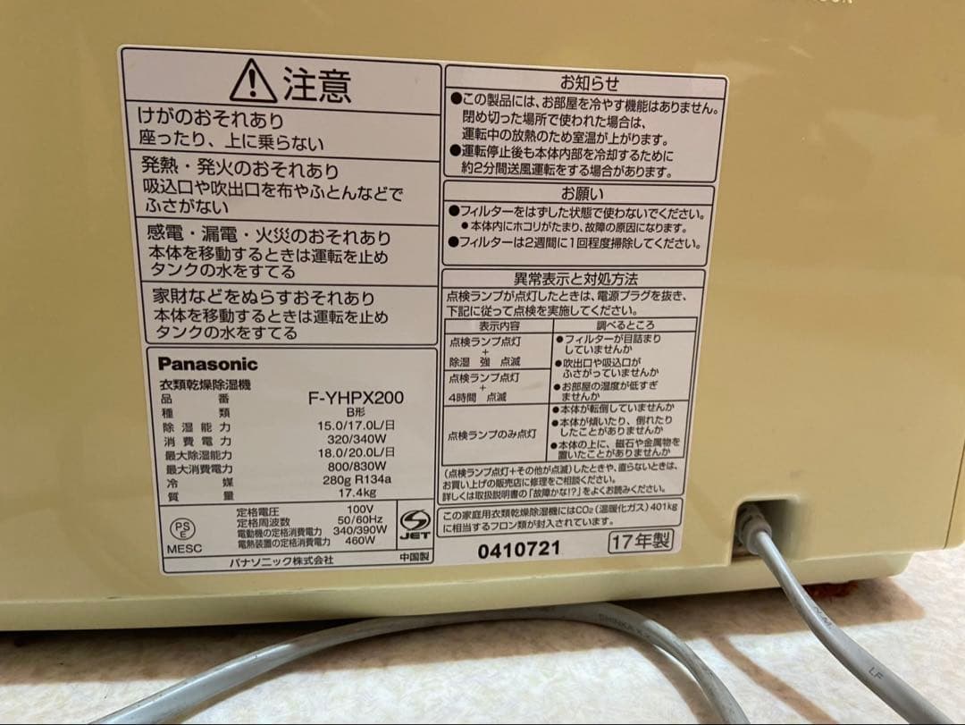 Panasonic（パナソニック） F-YHPX200 HYBRID 除湿機
