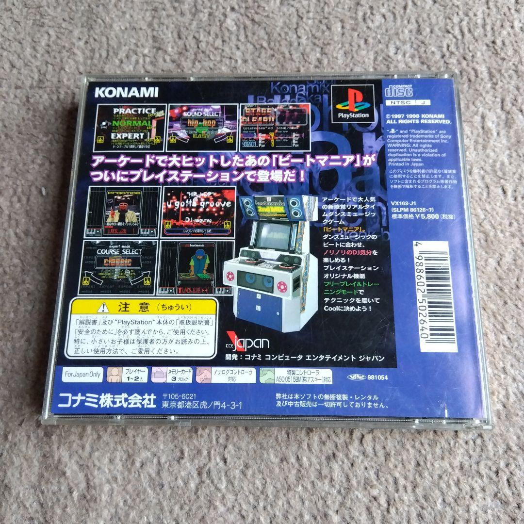 ASCII beatmania コントローラー & タイプV スティック セット