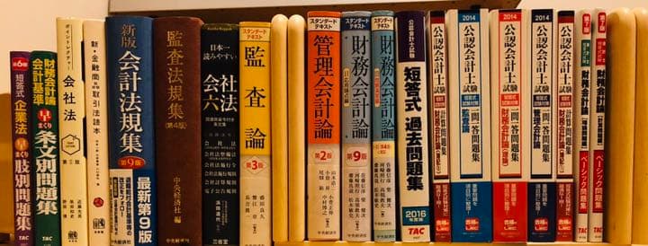 公認会計士 短答式、論文式試験いろいろset(text•questions)
