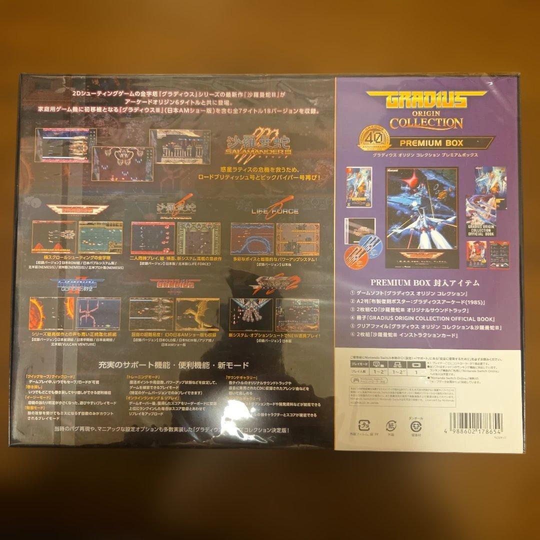 新品未開封GRADIUS ORIGIN COLLECTION プレミアムボックス