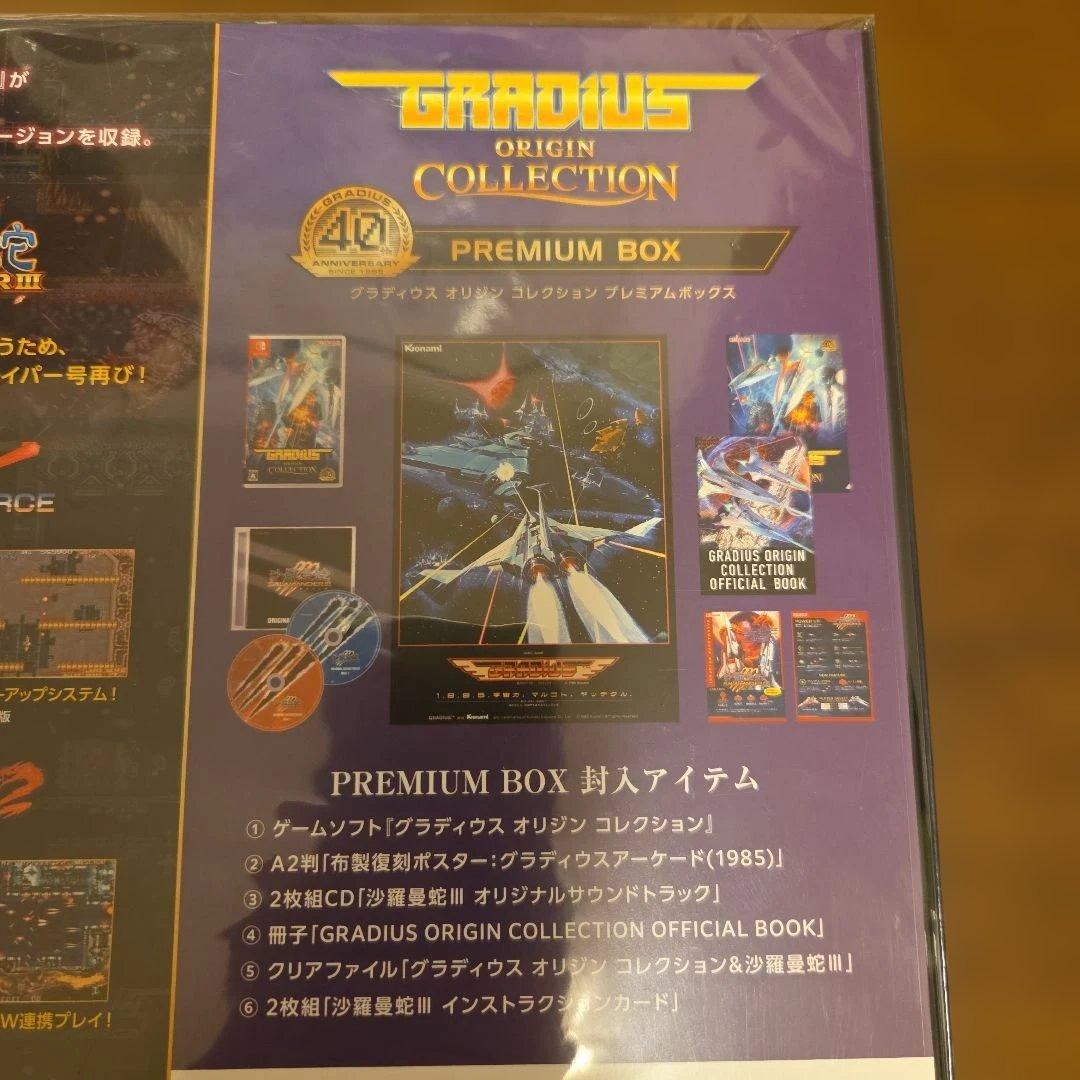 新品未開封GRADIUS ORIGIN COLLECTION プレミアムボックス