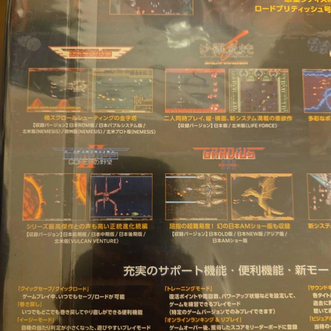 新品未開封GRADIUS ORIGIN COLLECTION プレミアムボックス