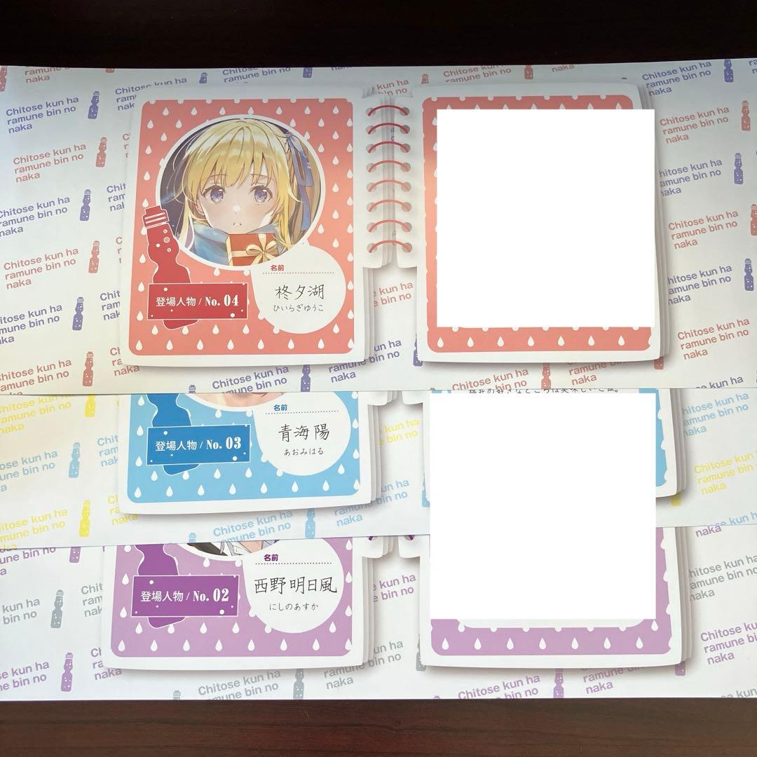 千歳くんはラムネ瓶のなか SS集 全巻セット 初版帯付き 特典付き