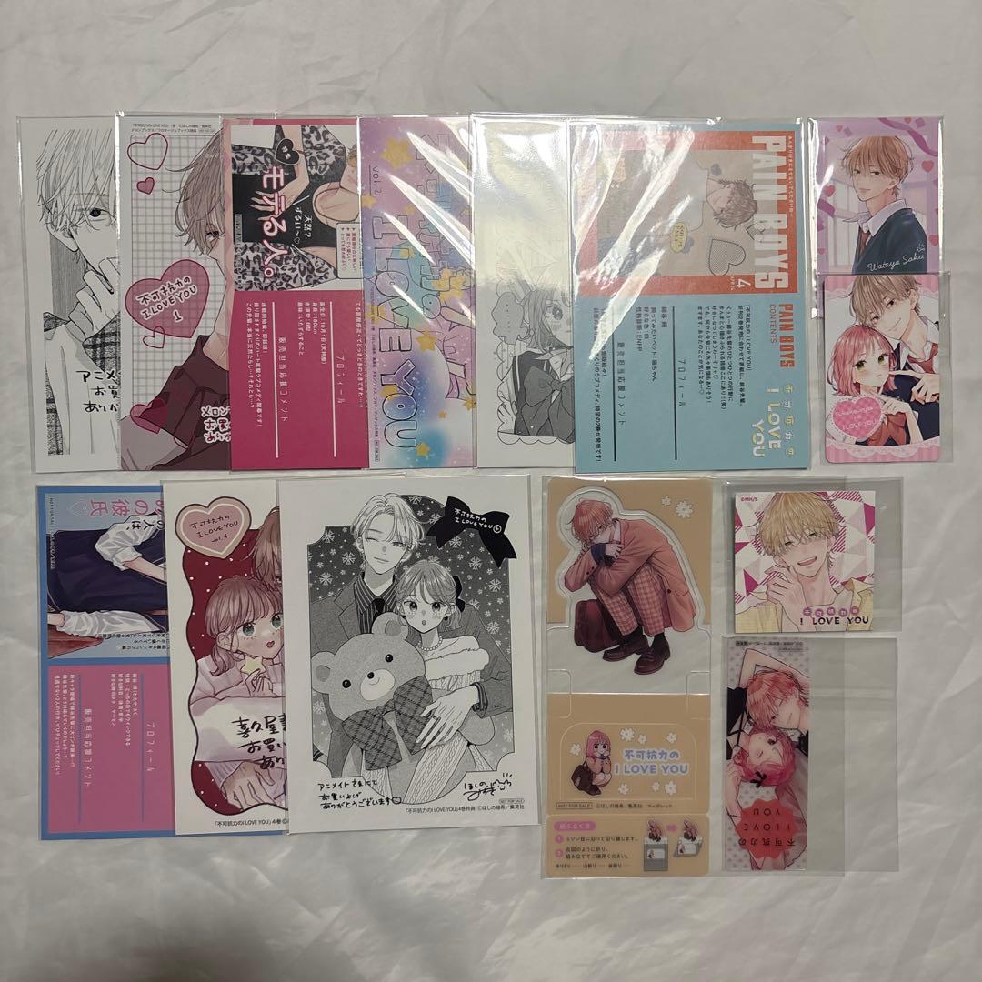 不可抗力のILOVEYOU 特典