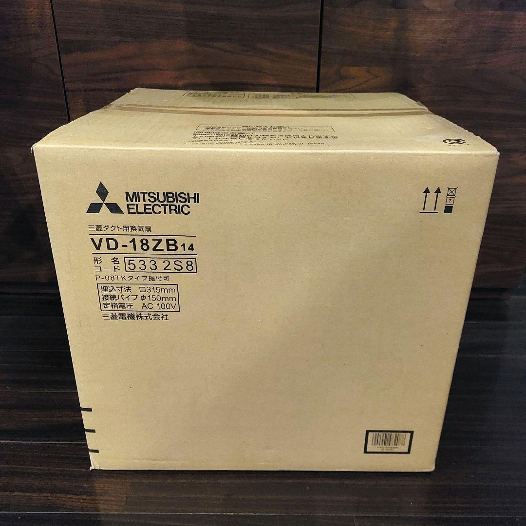三菱電機 換気扇 VD-18ZB14 ダクト用換気扇