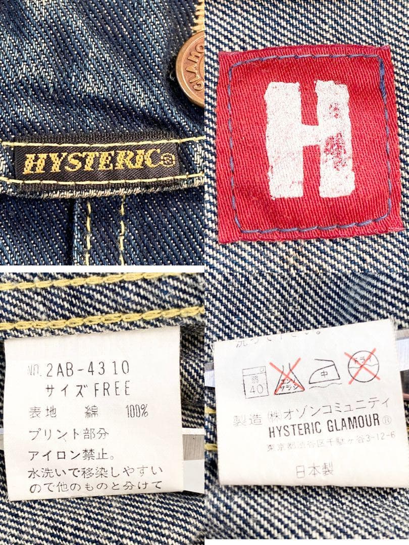 ヒステリックグラマー ヒスガール デニムジャケット Gジャン