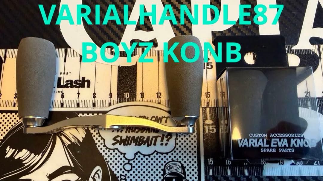 【DRT】VARIALHANDLE87 セット