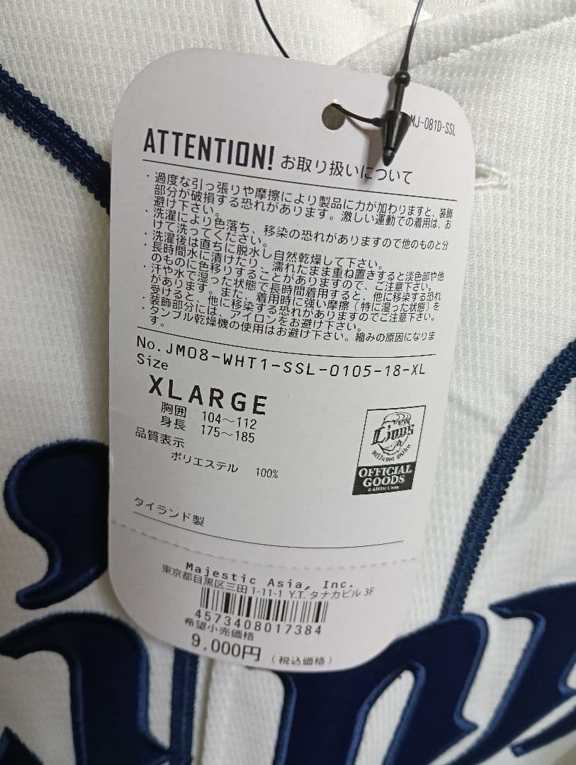 【新品／入手困難!】多和田 西武ライオンズ ユニフォーム XL／マジェスティック