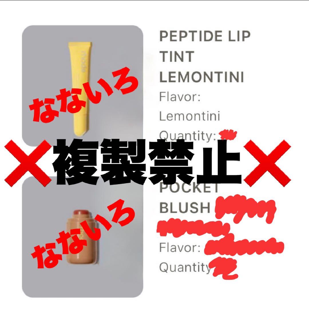 【この】rhode skin iPhoneケース リップ付き