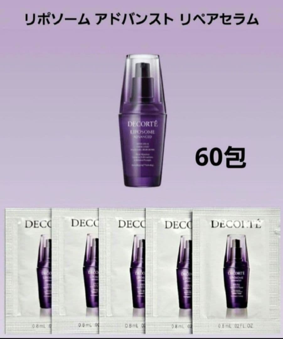 リポソーム リペアクリーム60・リペアセラム60