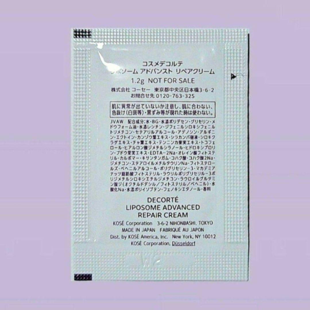 リポソーム リペアクリーム60・リペアセラム60