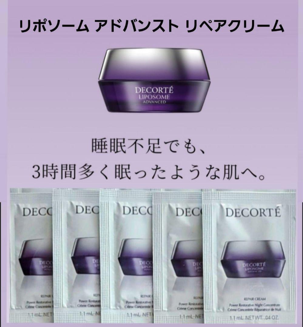 リポソーム リペアクリーム60・リペアセラム60