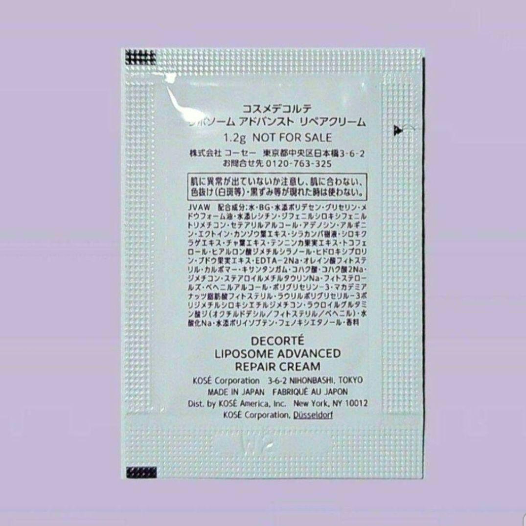 リポソーム リペアクリーム60・リペアセラム60