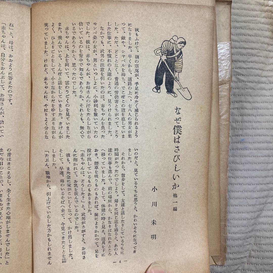 文学教育 第一集　昭和26年刊行