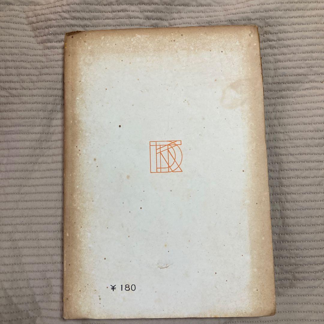 文学教育 第一集　昭和26年刊行