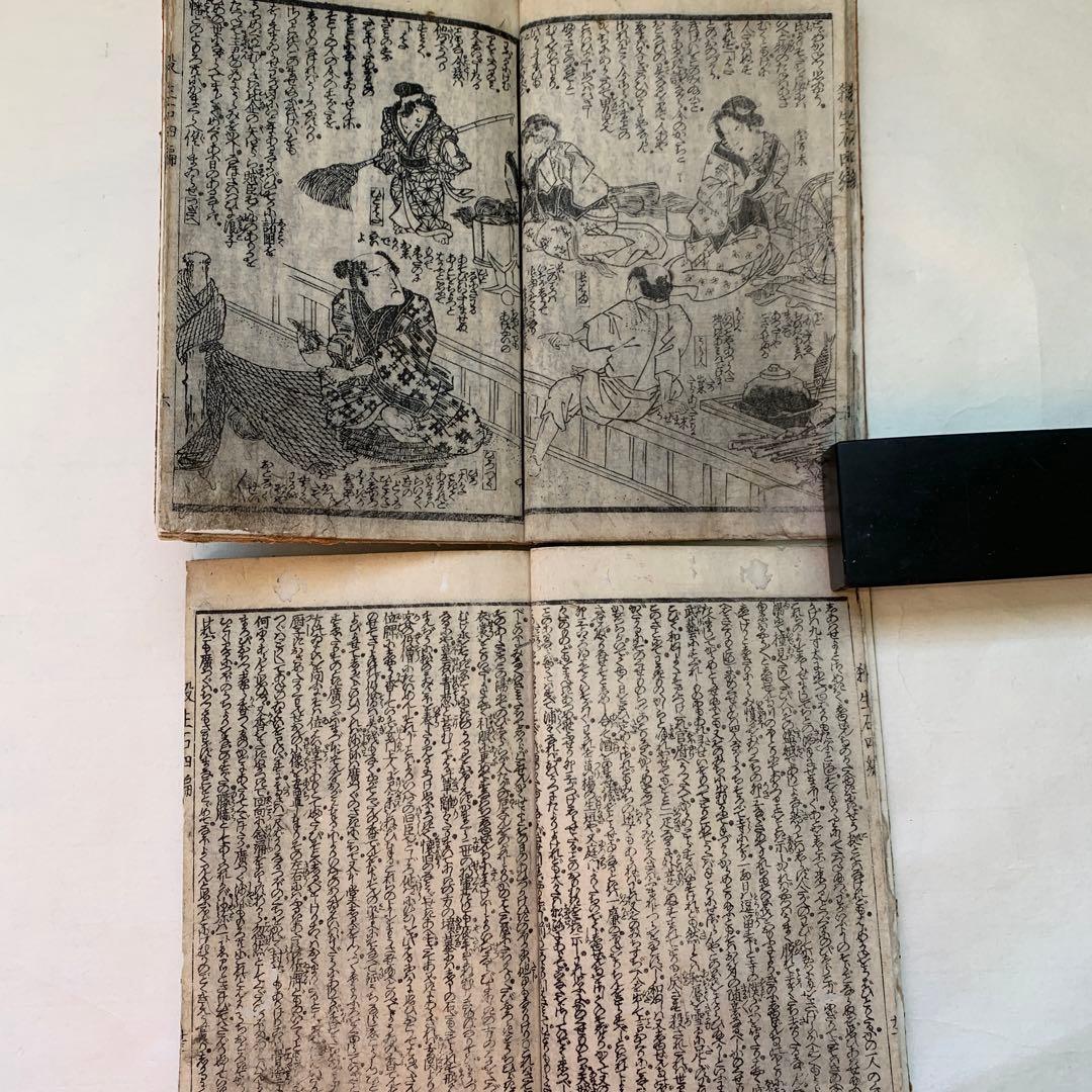 和本殺生石後日怪談4編2冊　読本合巻曲亭馬琴　渓斎英泉