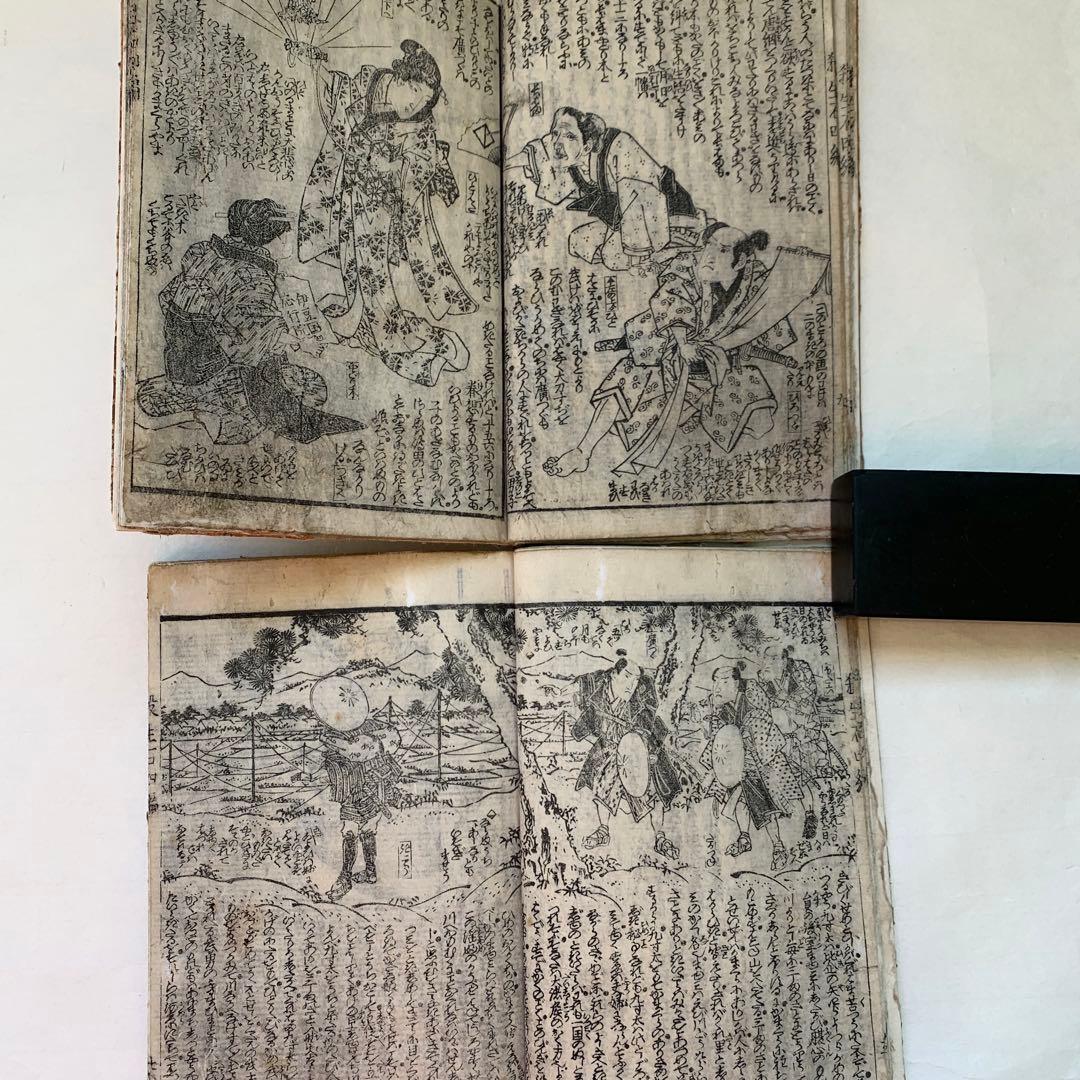 和本殺生石後日怪談4編2冊　読本合巻曲亭馬琴　渓斎英泉