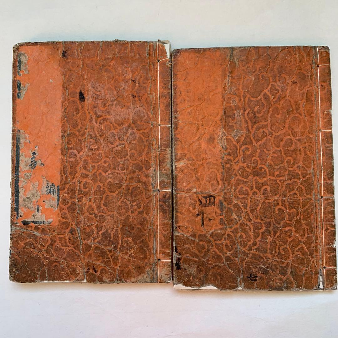 和本殺生石後日怪談4編2冊　読本合巻曲亭馬琴　渓斎英泉