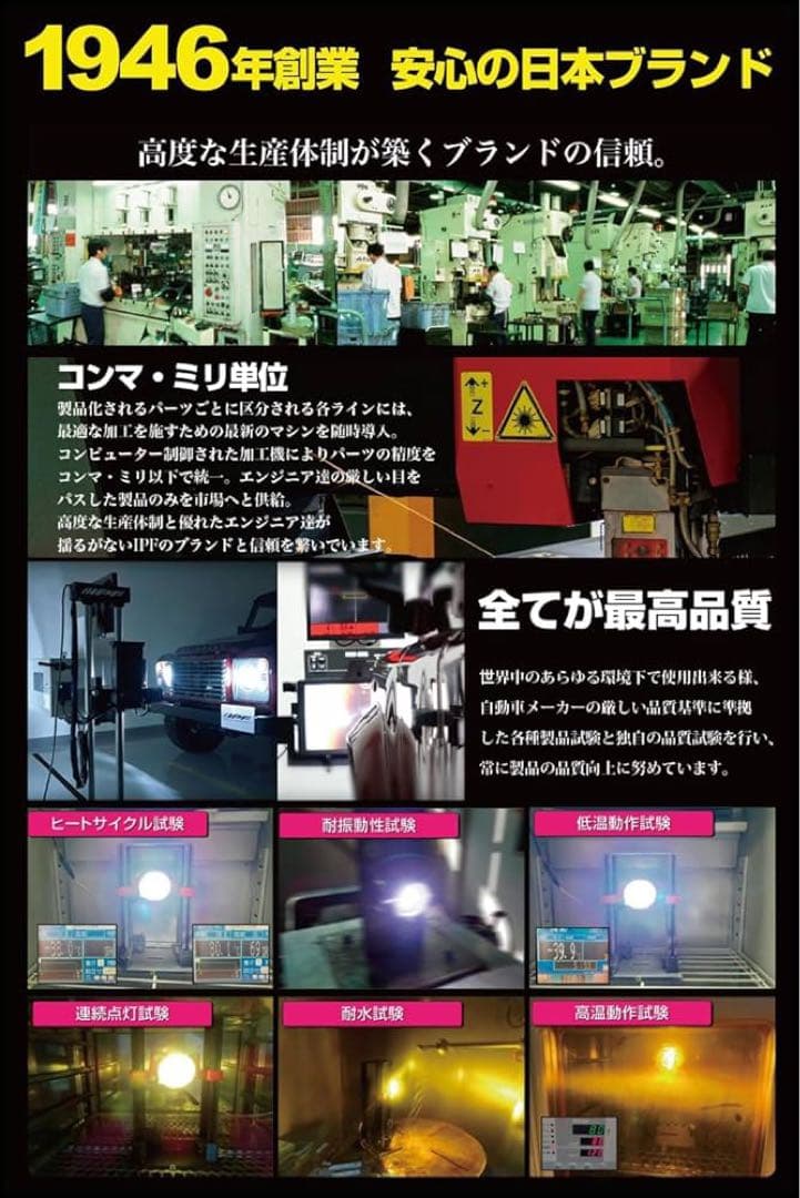 IPF 600Sシリーズ 2インチ シングル ドライビング ランプ S-631