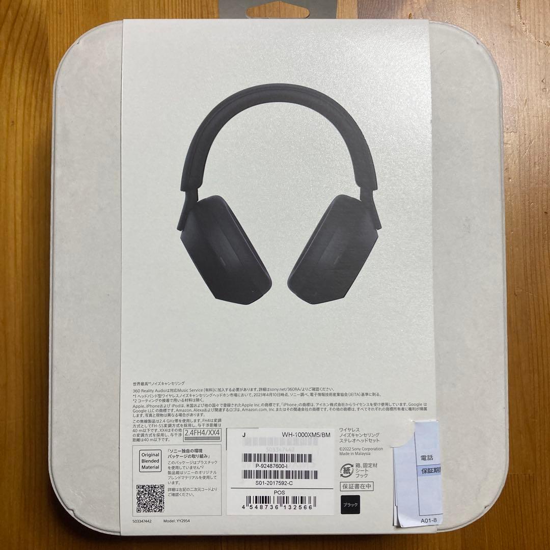 【zerosenpooh専用】WH-1000XM5 ワイヤレスヘッドホン
