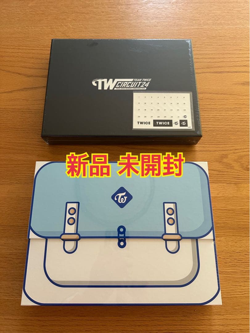 TWICE シーグリ 2点 新品未開封