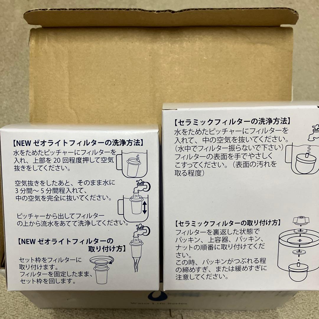 Life Essence ゼオライトフィルターとセラミックフィルターセット