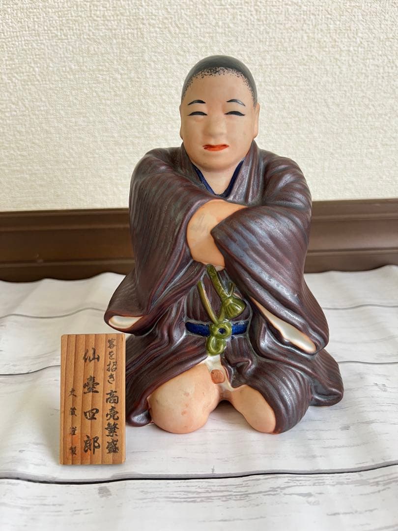 昭和レトロ 陶器製 仙台四郎 幸福を呼ぶ 福の神 縁起物 商売繁盛 招福 置物