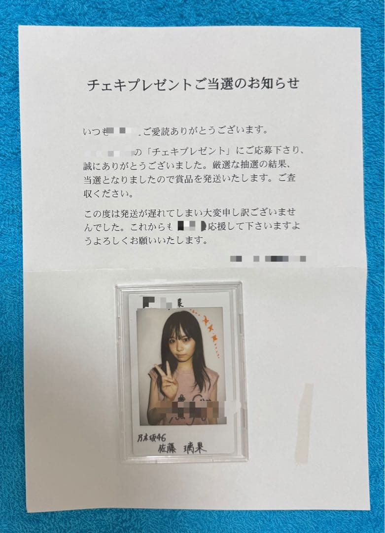 y*a様 乃木坂46 佐藤璃果 直筆サイン入りチェキ