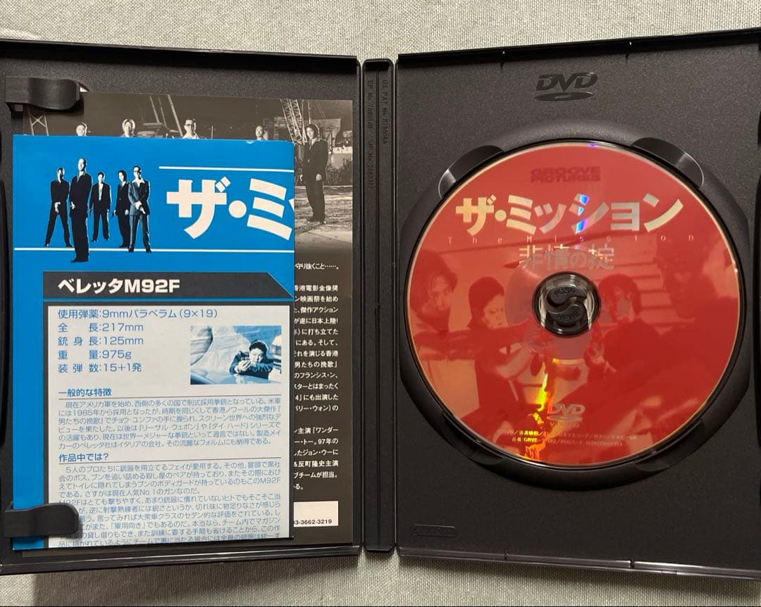 ザ・ミッション～非情の掟('99香港)