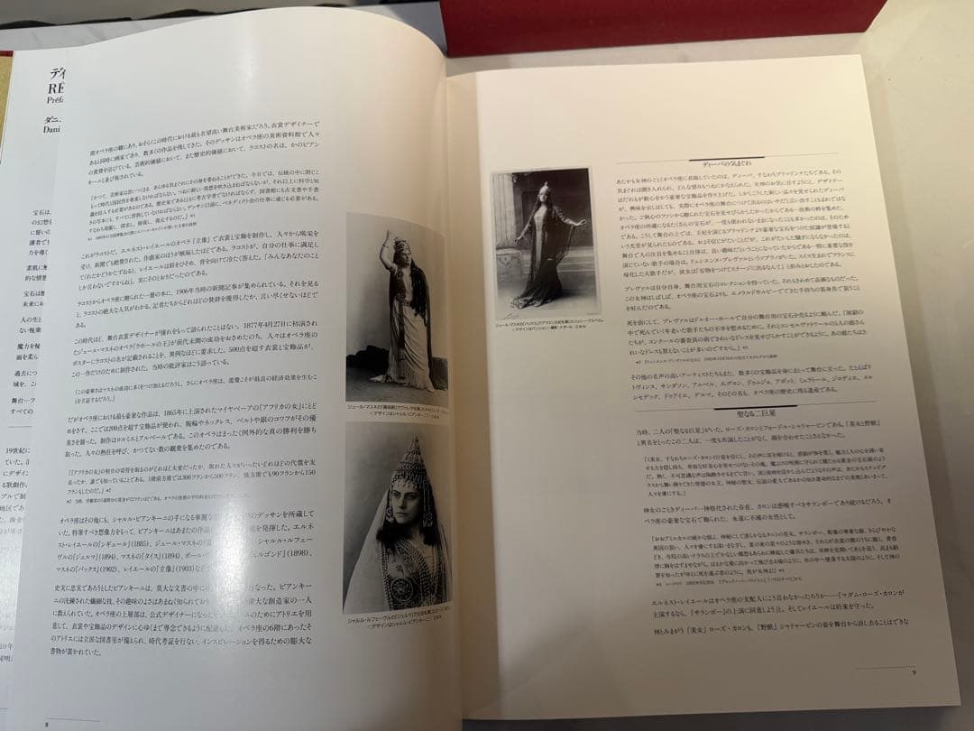 OPÉRA de PARIS 3冊セット｜田原桂一 写真集