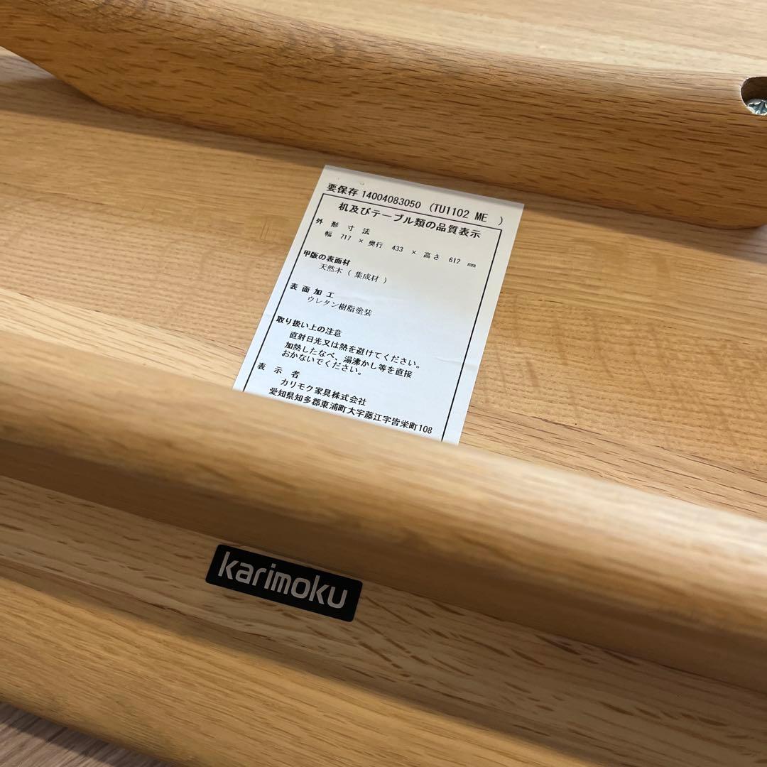 キ*コ様 カリモク Karimoku サイドテーブル TU1102 ピュアオーク