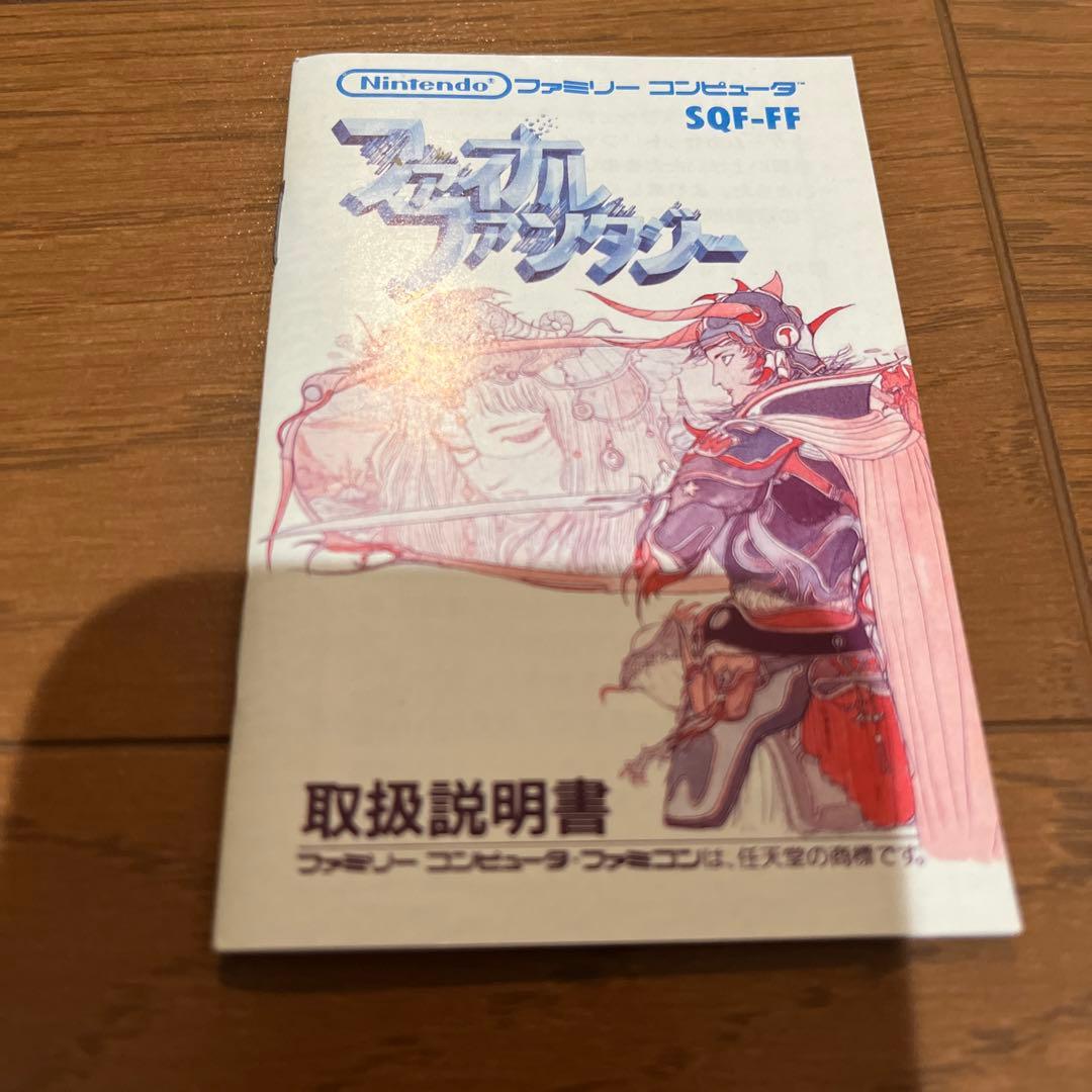 ファイナルファンタジー　ファミコンソフト