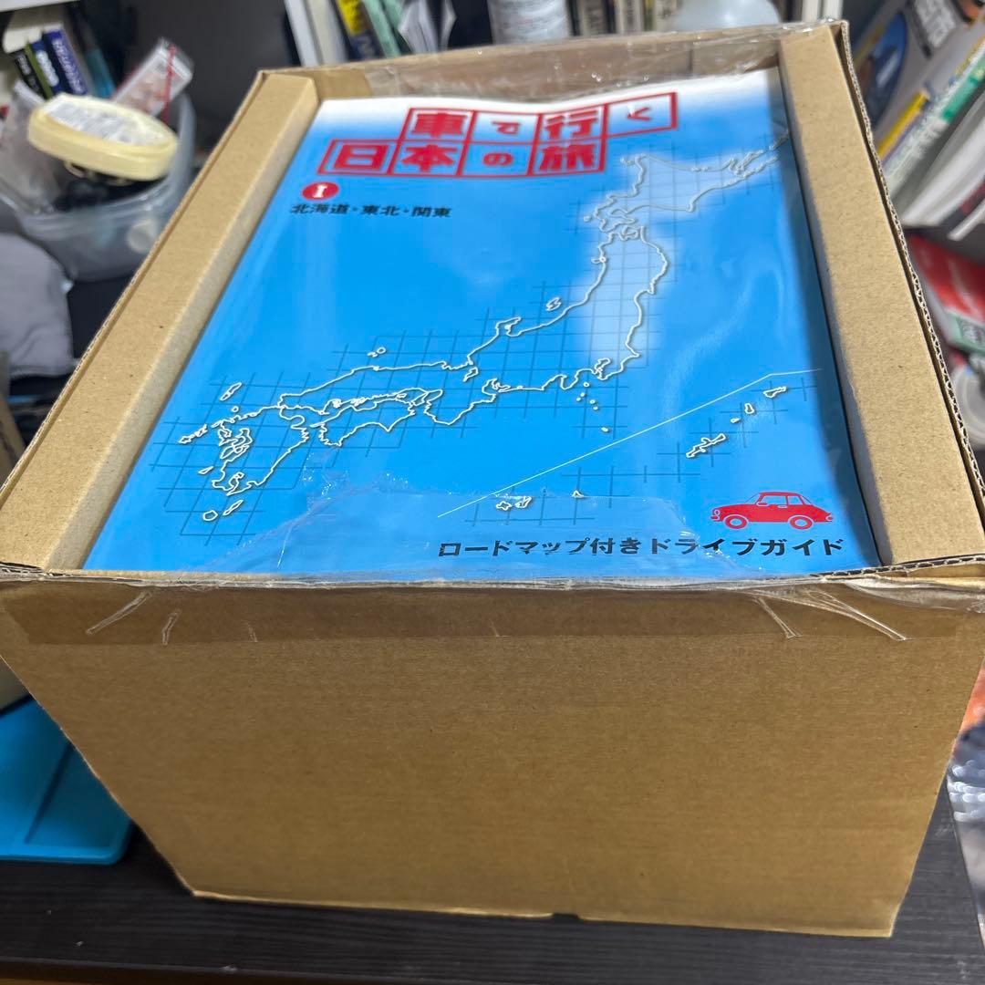 車で行く日本の旅 1 .2.3北海道・東北・関東.中部　近畿　九州　沖縄　コンプ